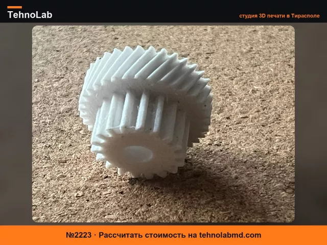 №2223 Шестерня Liectroux ZK901