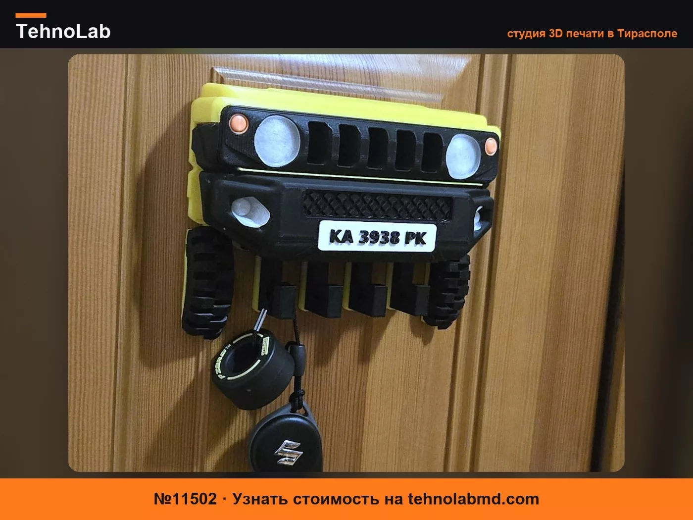 №11502 Настенная ключница Jimny — Передняя часть JB74, Без AMS