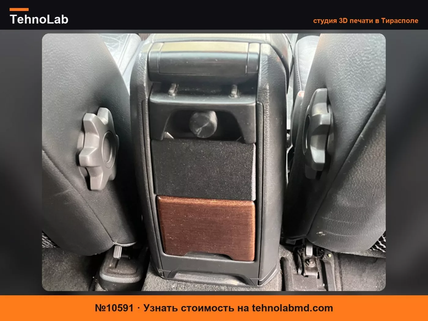№10591 Крышка пепельницы Volvo XC90