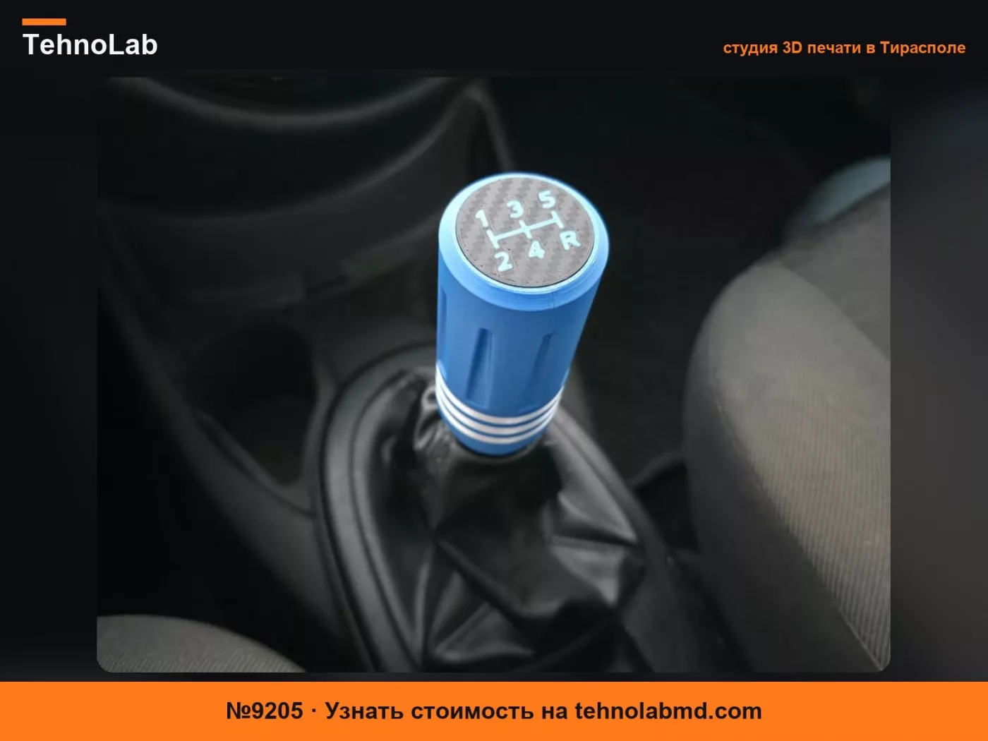№9205 Ручка переключения передач Ford Focus Mk1