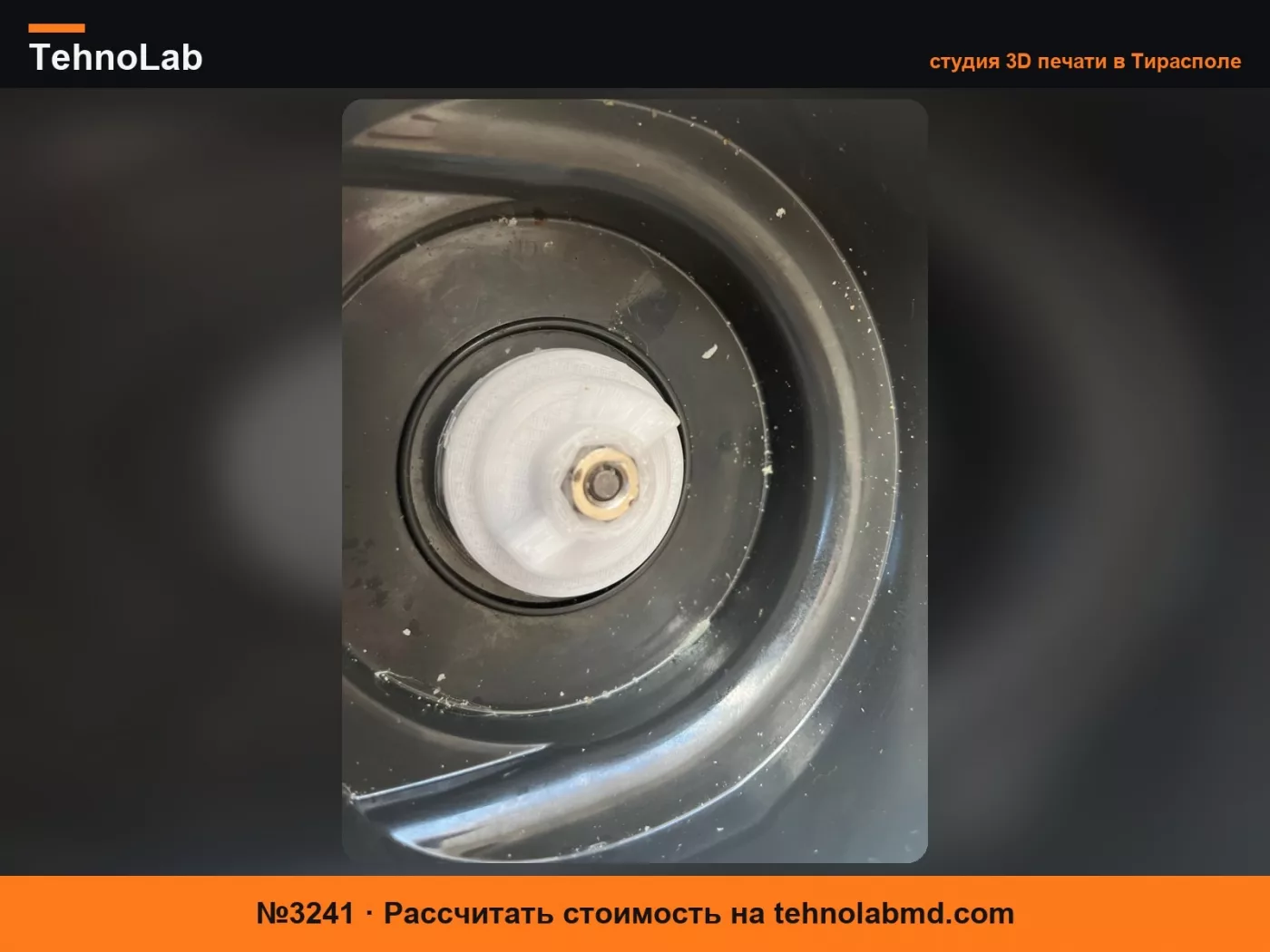 №3241 Муфта измельчителя кухонного робота Tefal тип: QB50