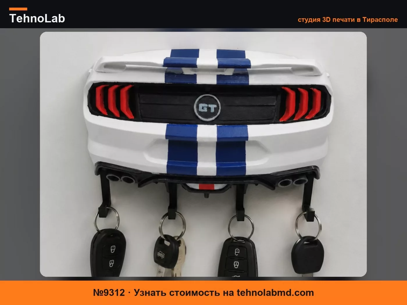 №9312 Держатель для ключей Mustang