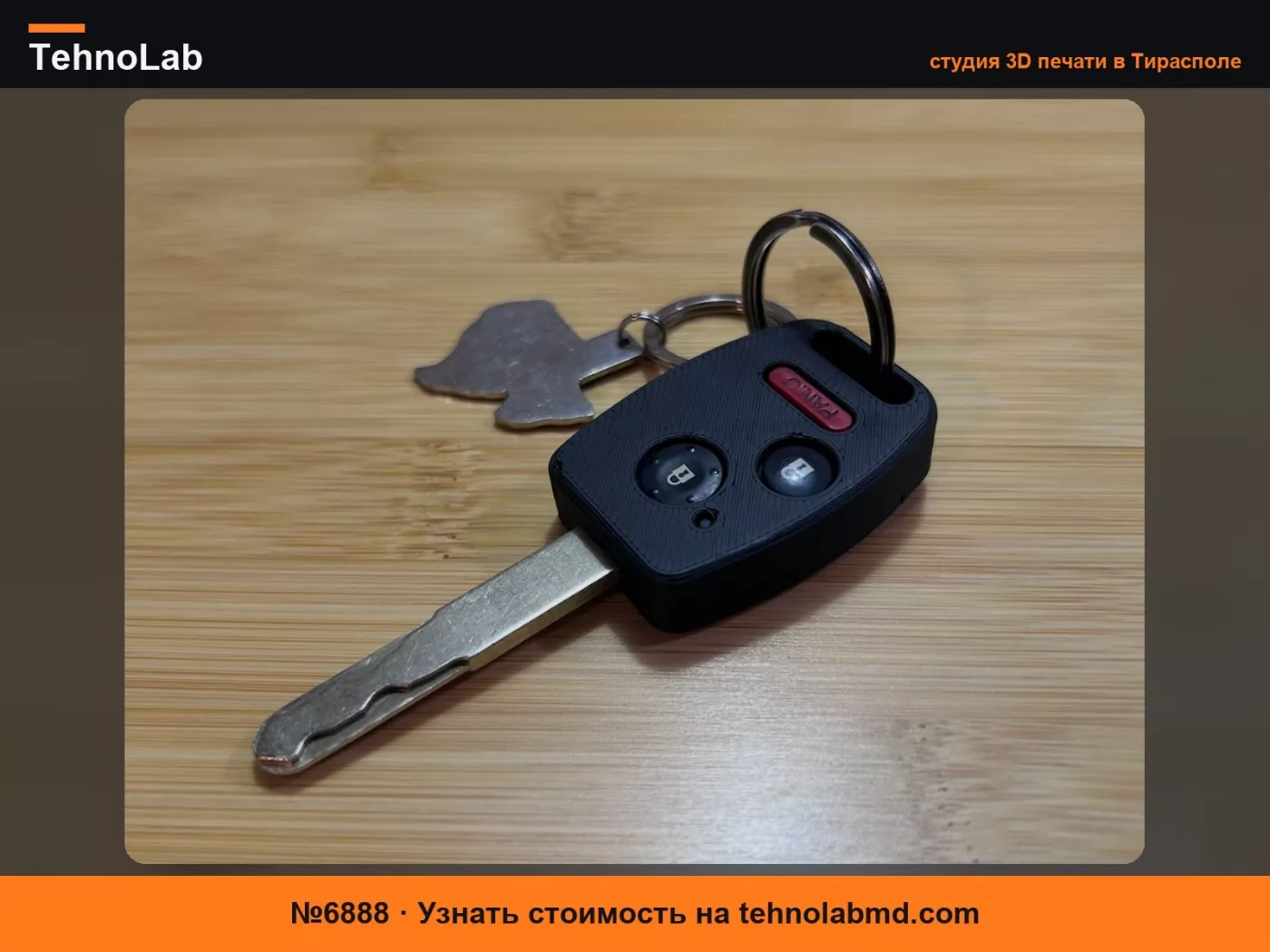 №6888 Корпус брелока ключа Honda Pilot 2006