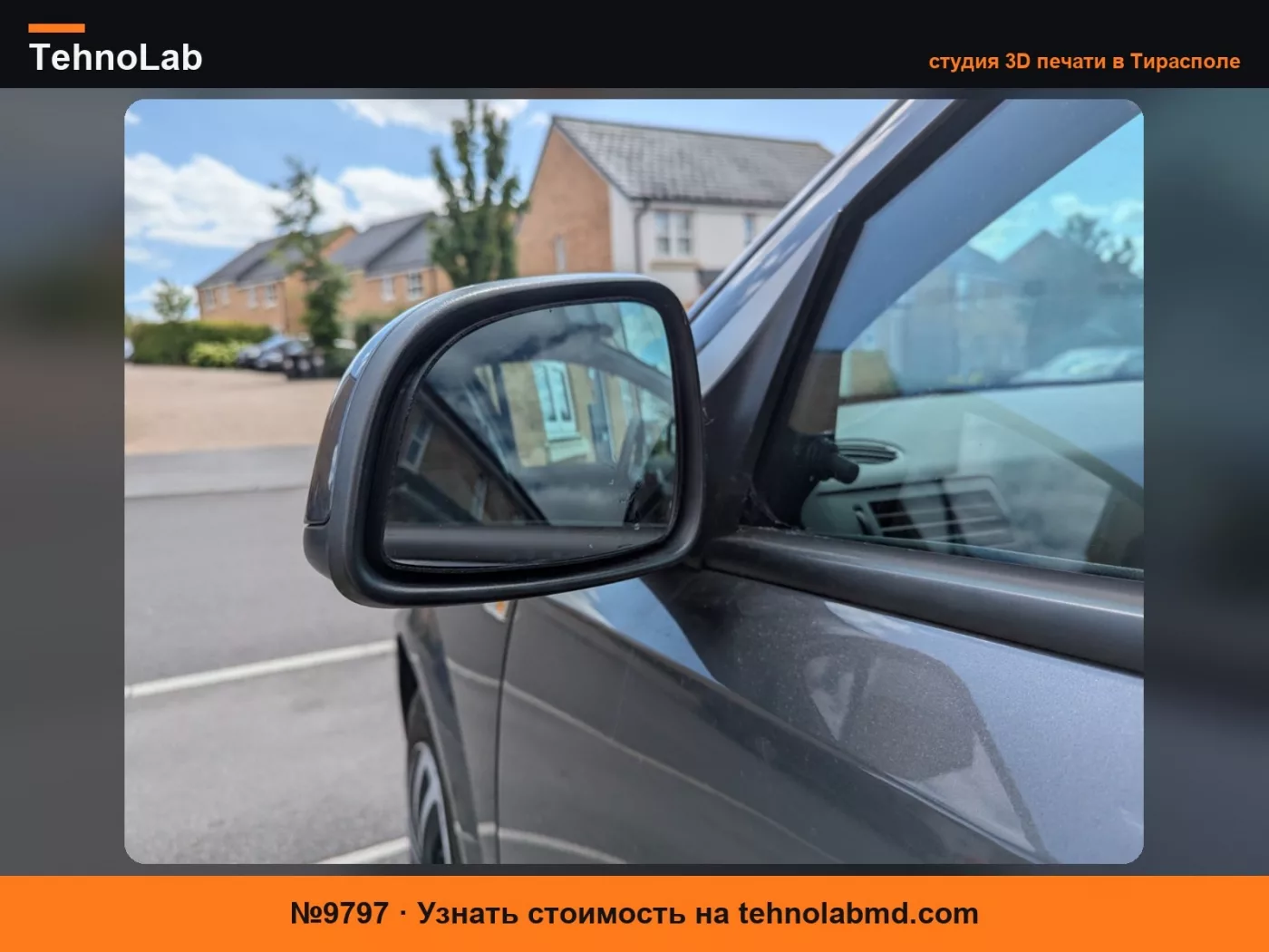 №9797 Зеркало заднего вида пассажирской стороны Vauxhall/Opel Astra H 2010