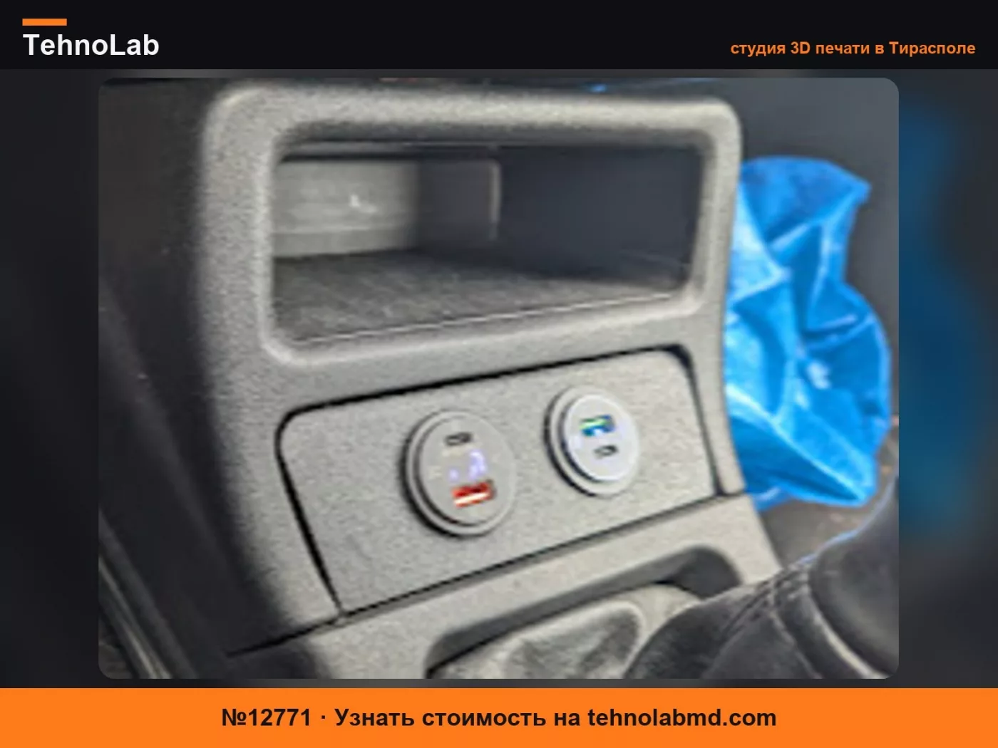 №12771 Крышка USB для передней пепельницы Peugeot 306