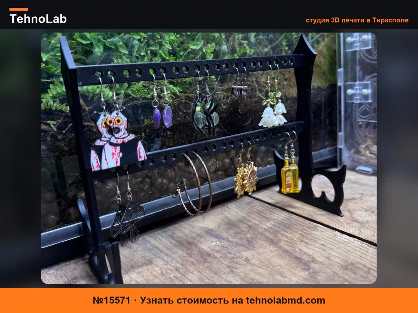№15571 Готическая подставка для серег