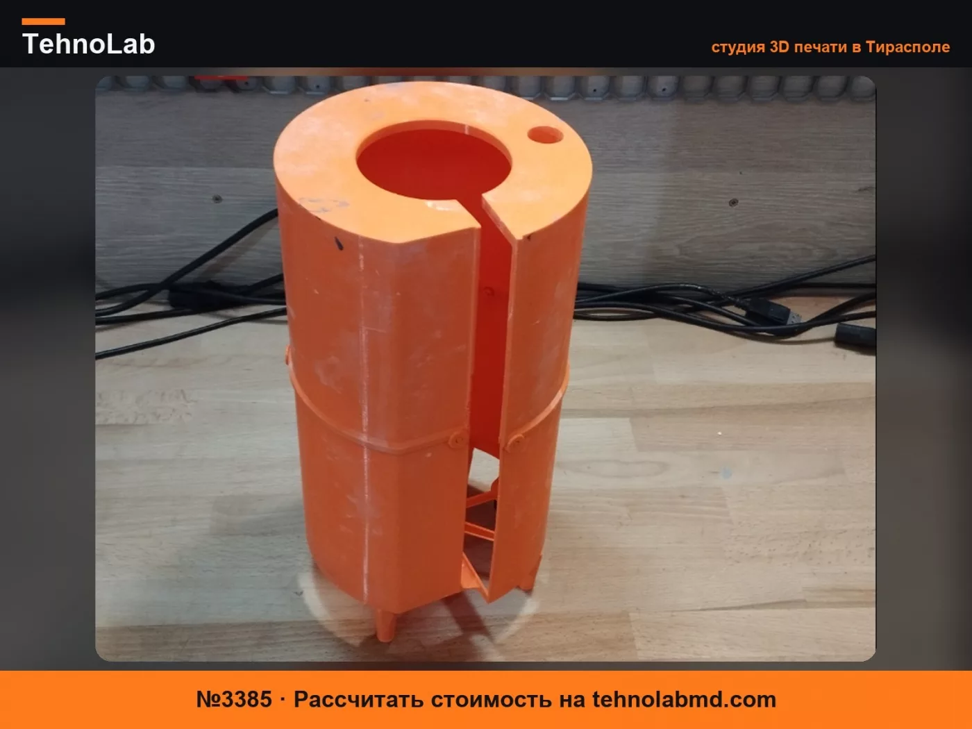 №3385 Очиститель малярных валиков (Hydro-Spin)