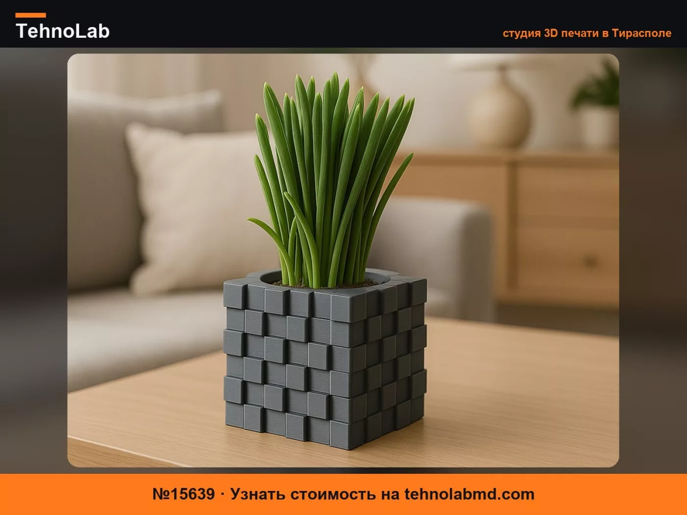 №15639 Кубическая пиксельная ваза – 3D-печатный кашпо