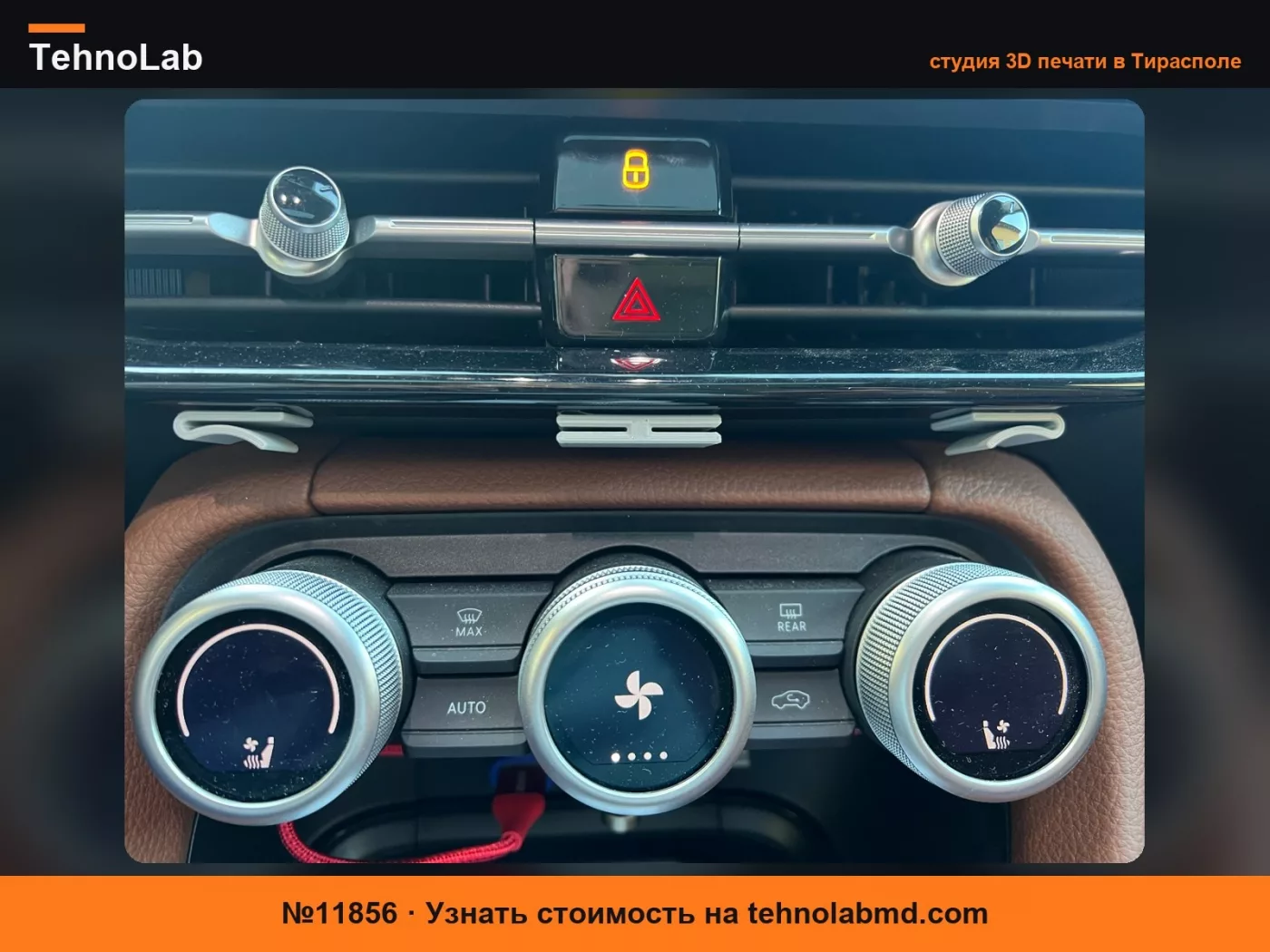 №11856 Держатель для карт Skoda Kodiaq 2
