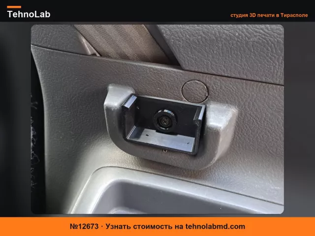 №12673 Кронштейн для рулонной полки Kia Carens 2006