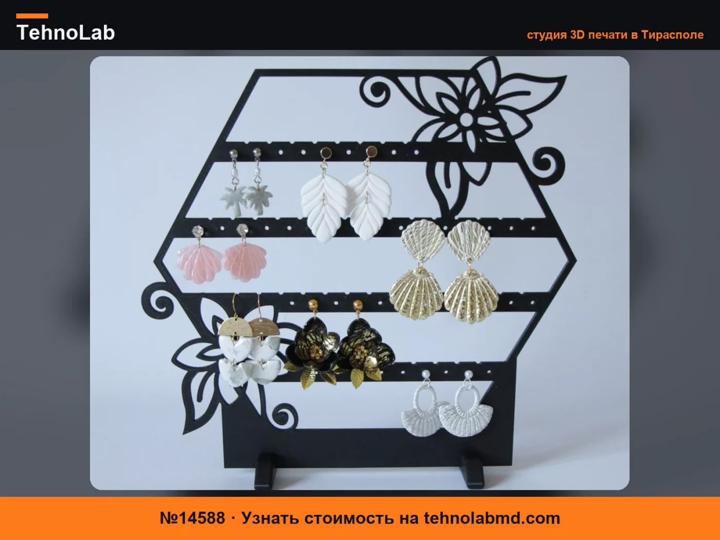 №14588 Цветочная подставка для сережек