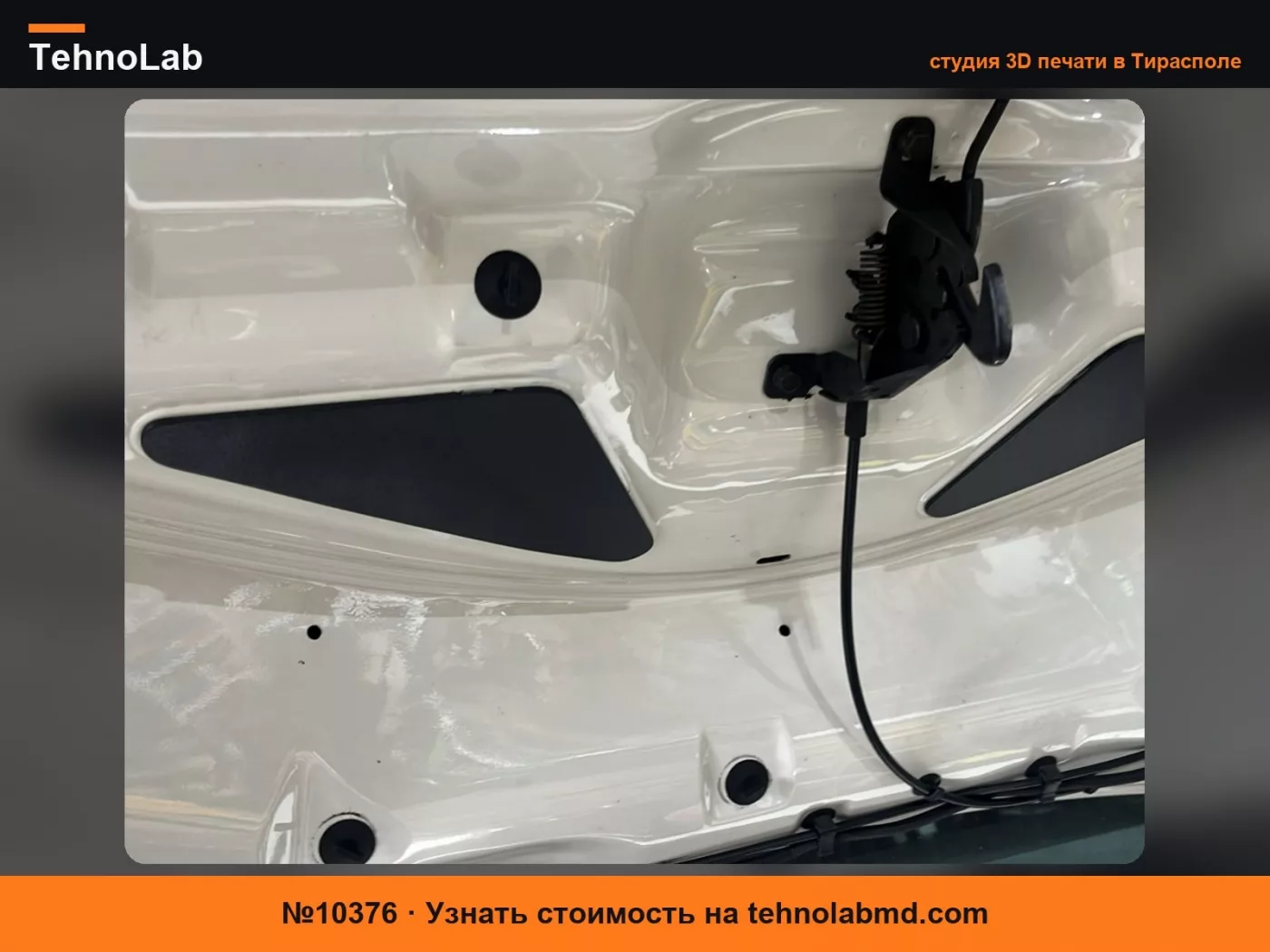 №10376 Крышка под капот для Volkswagen Transporter T4