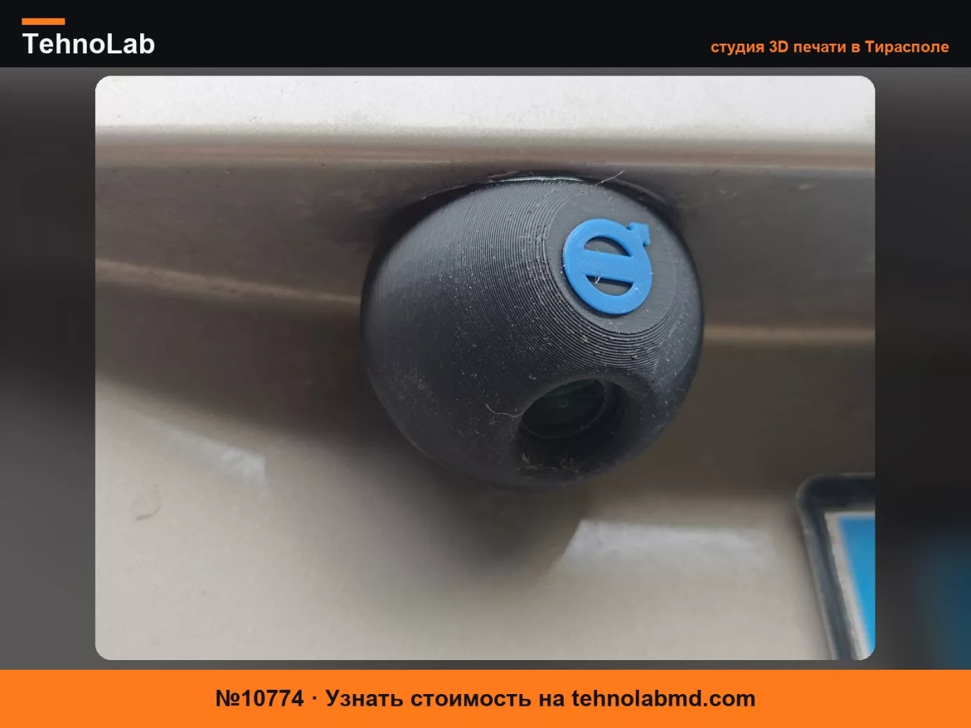 №10774 Крепление камеры заднего вида Volvo
