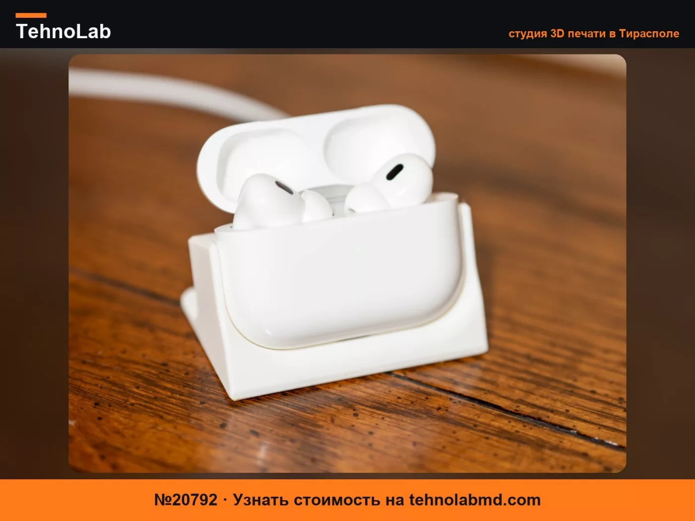 №20792 Подставка для Airpods, использующая зарядное устройство Apple Watch