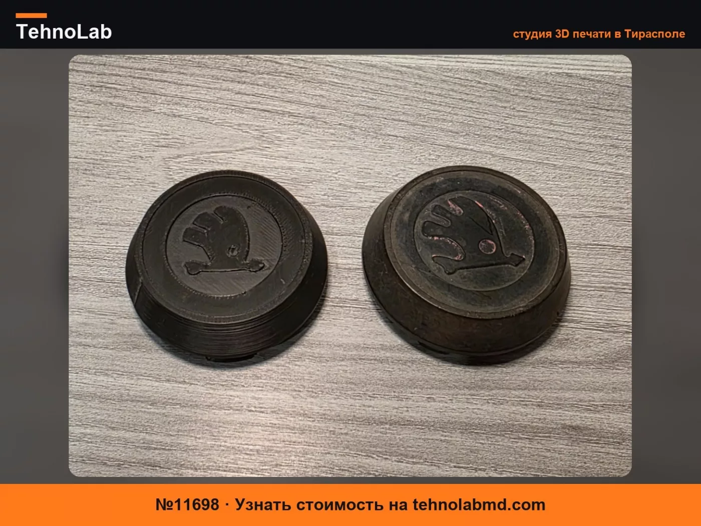 №11698 Колпак колеса Skoda 105/ 120/ 130/ 136/ Rapid