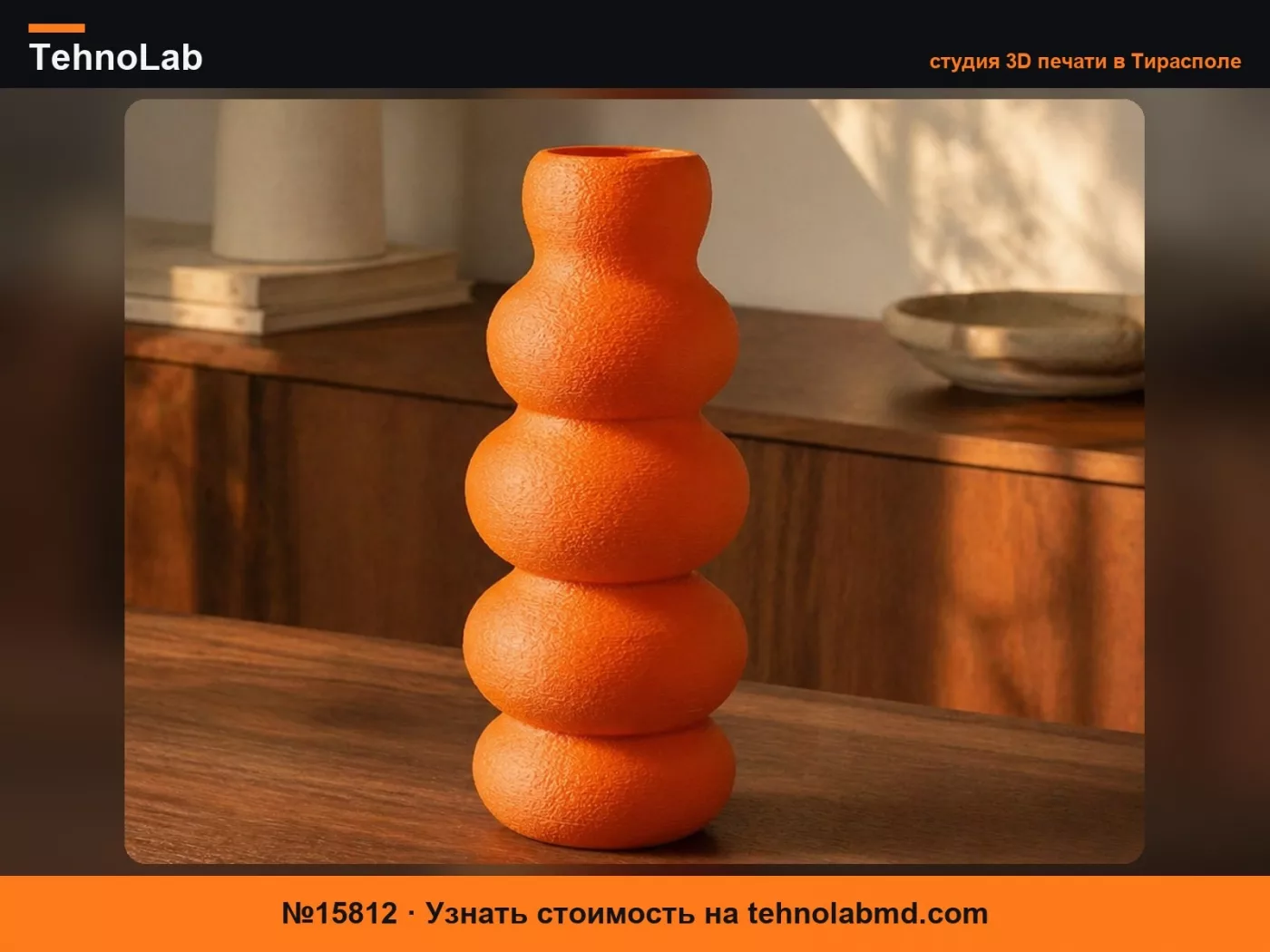 №15812 Текстурированная ваза KÄLLARHALS