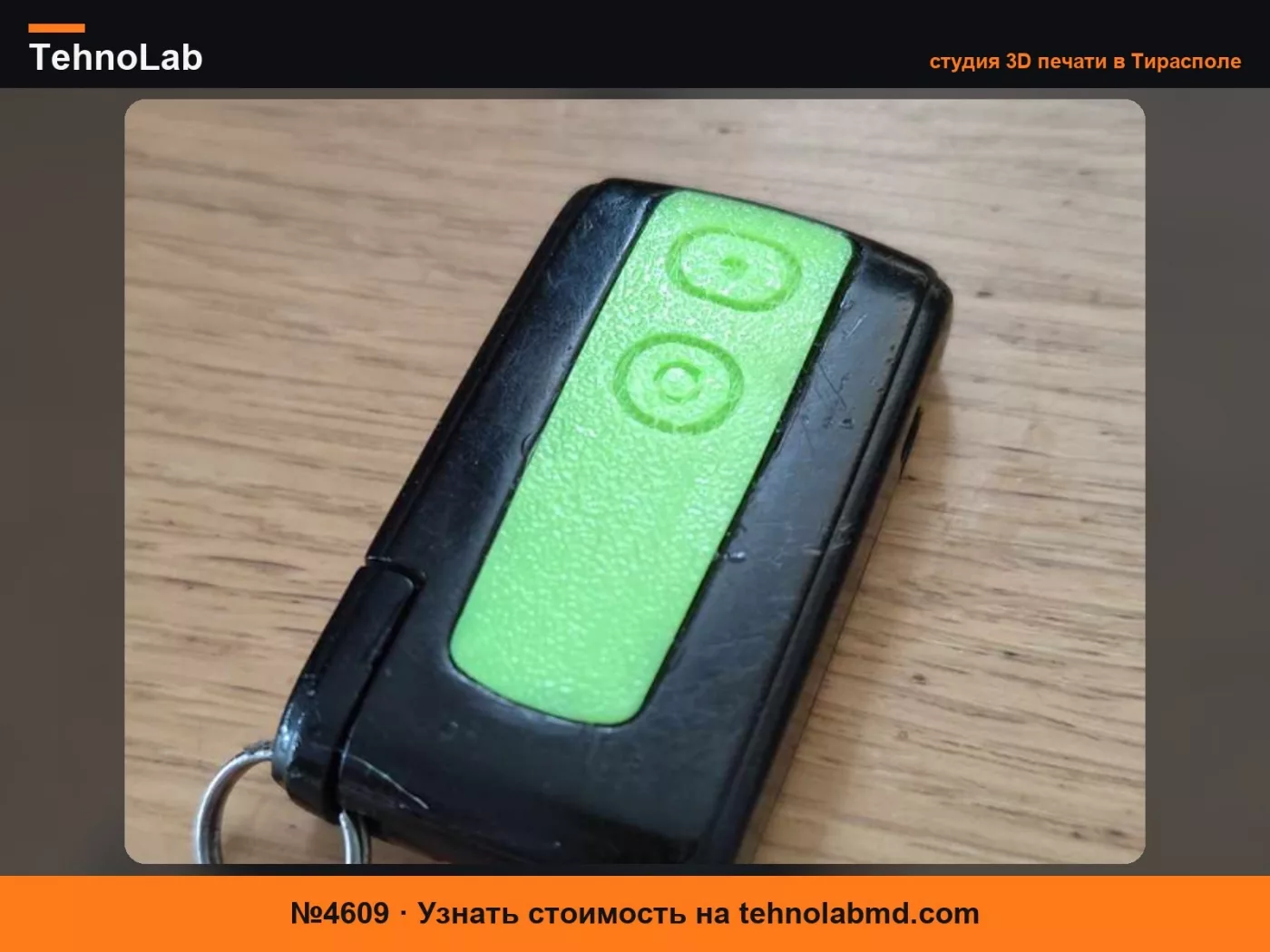 №4609 Чехол для кнопок из ТПУ для ключа Toyota Verso
