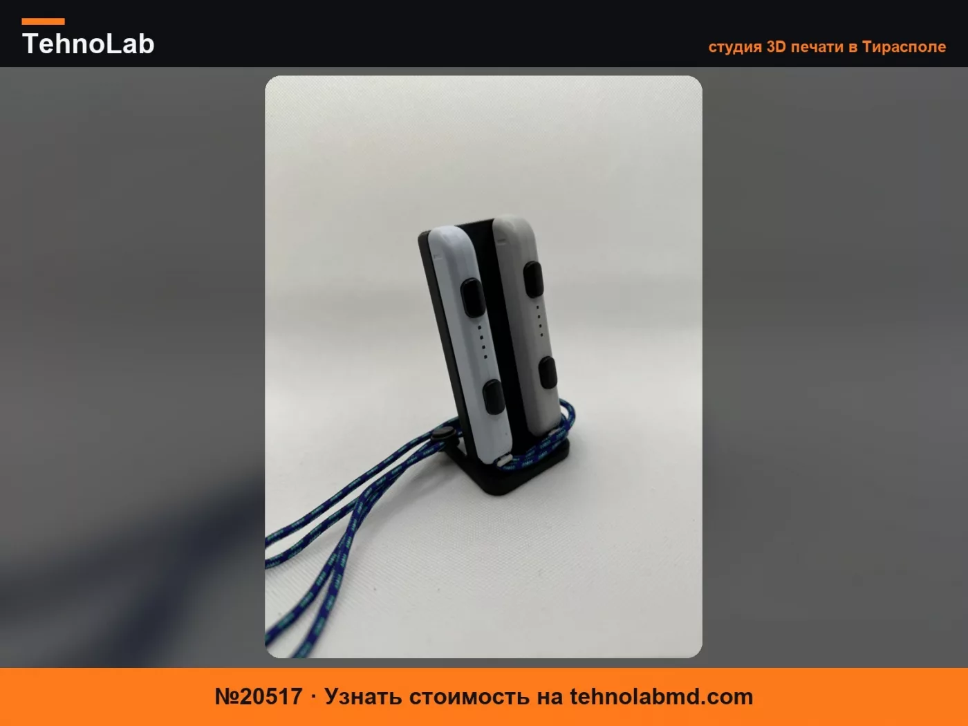 №20517 Подставка для ремешка Joy-Con Nintendo Switch – 1