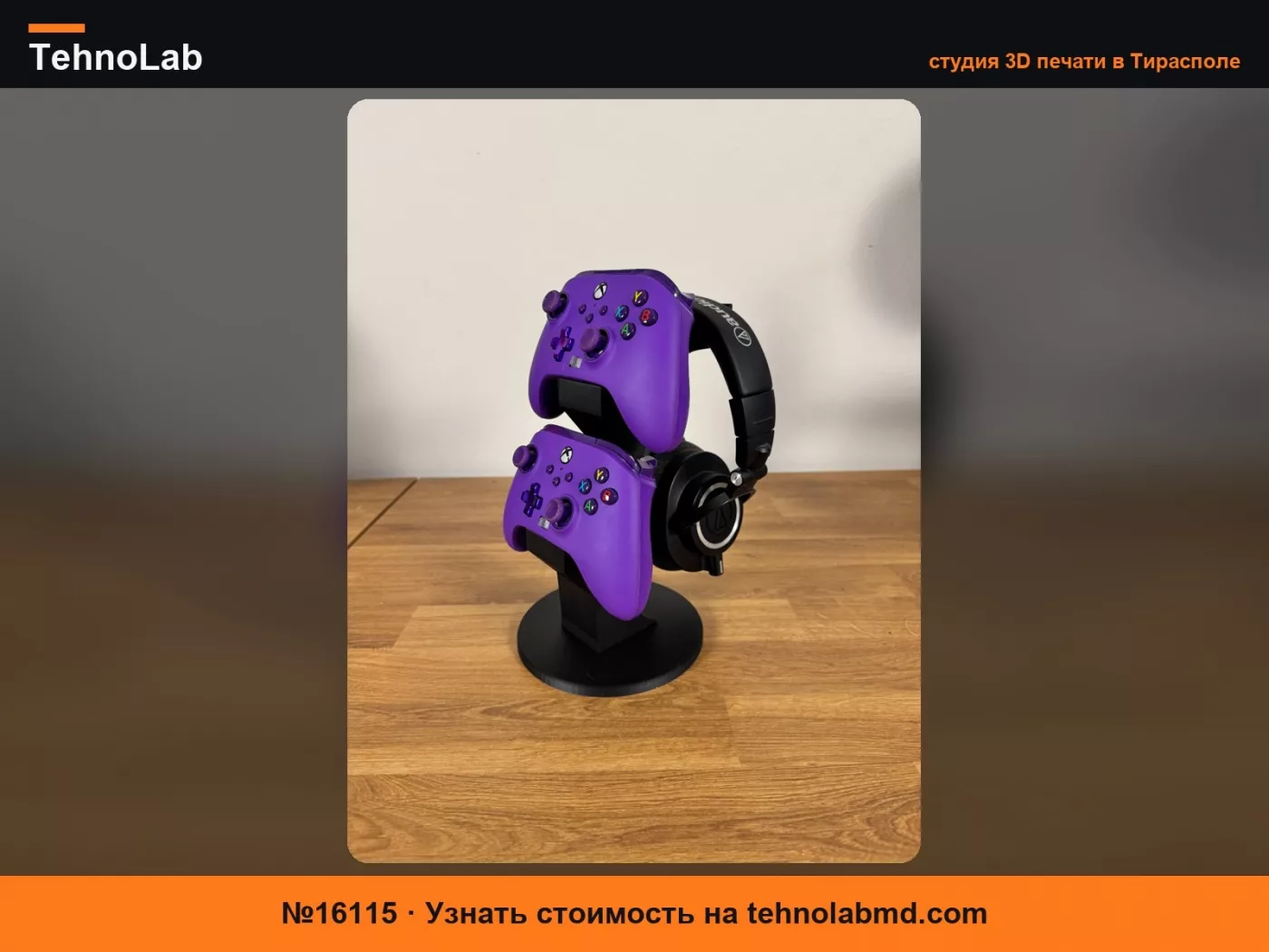 №16115 Подставка для двух контроллеров Xbox