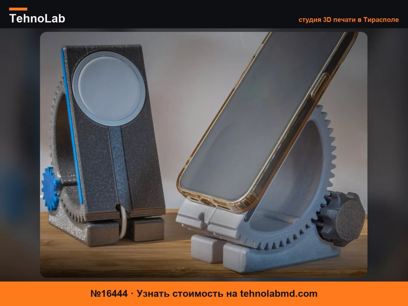 №16444 Подставка для телефона Tilt – Magsafe