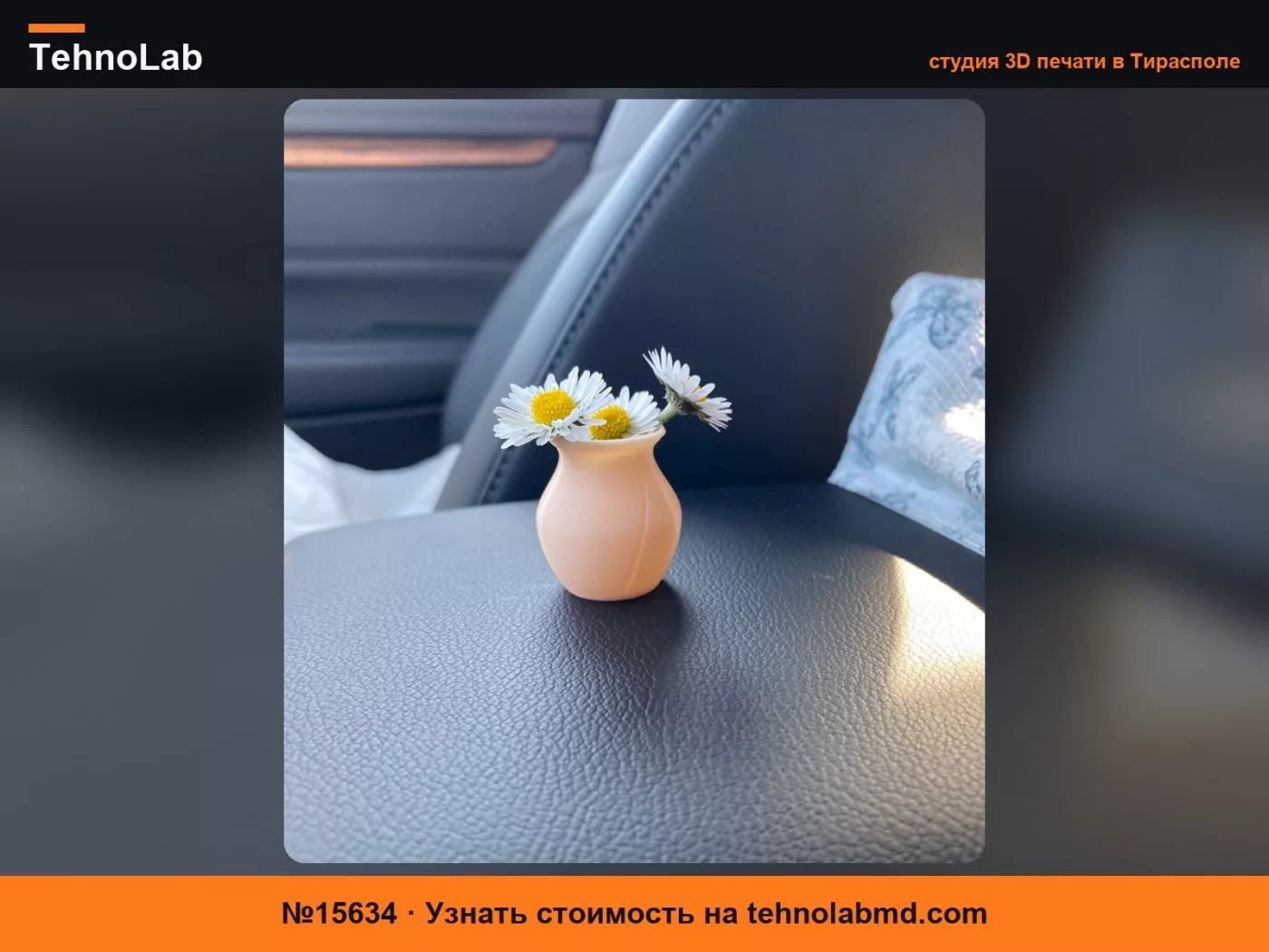 №15634 Мини-ваза для маленьких цветов, собранных вашими детьми