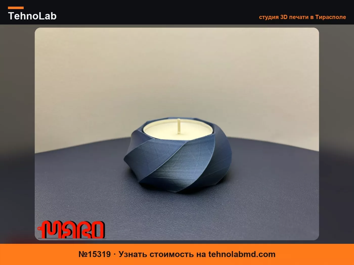 №15319 Спиральный подсвечник – 56мм