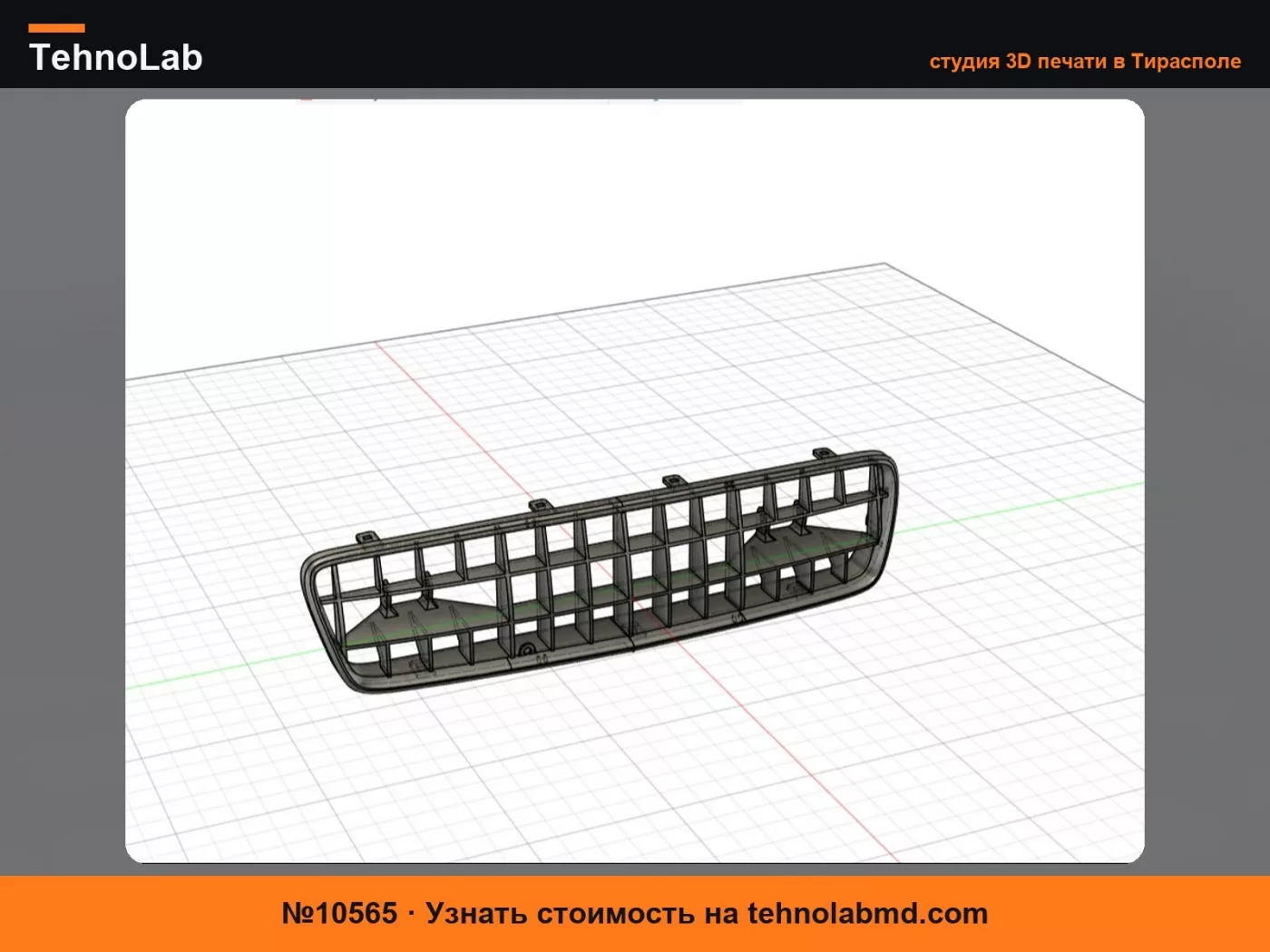 №10565 решетка volvo для фар hella