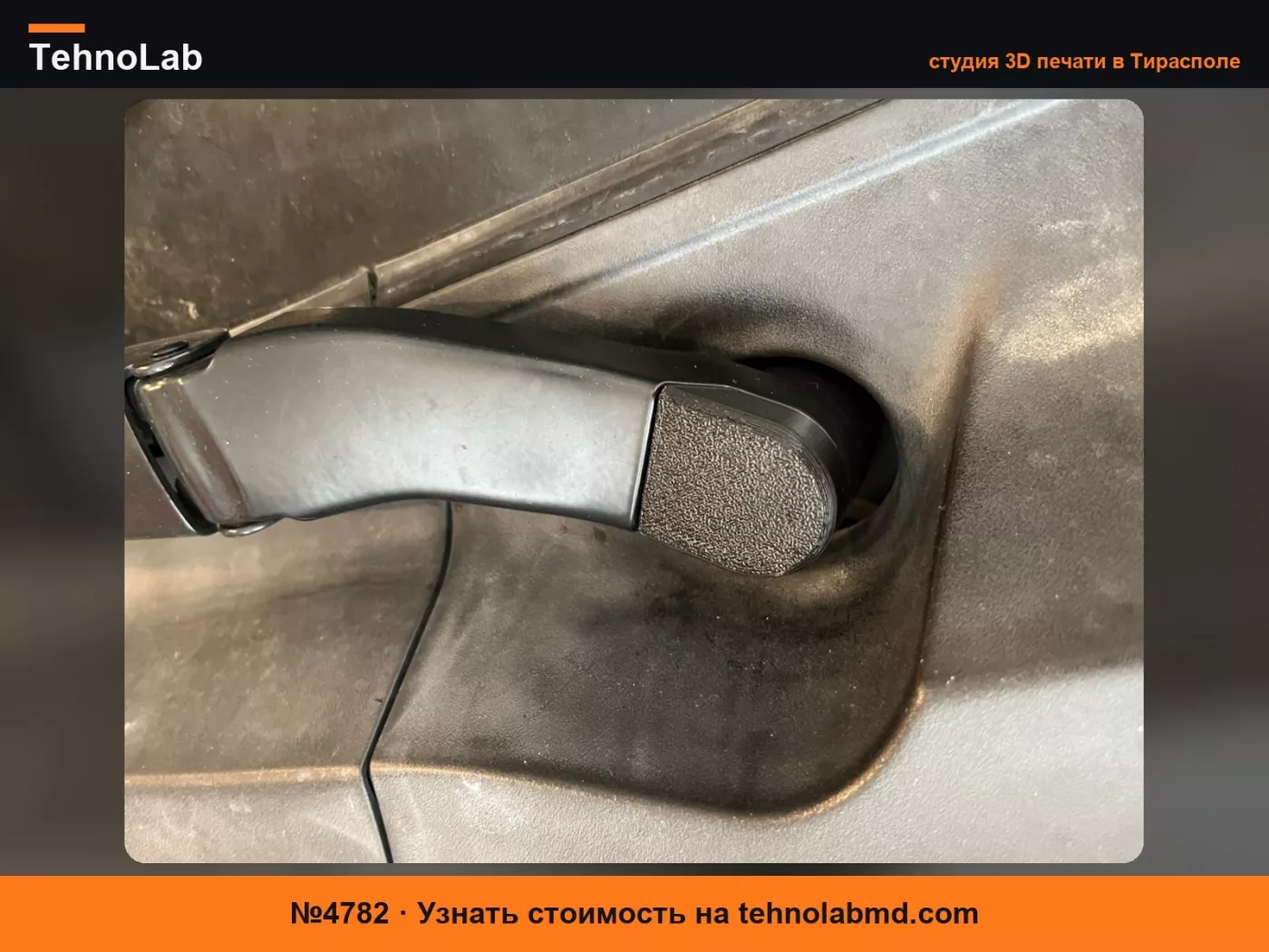 №4782 Заглушка стеклоочистителя для Toyota Corolla и других
