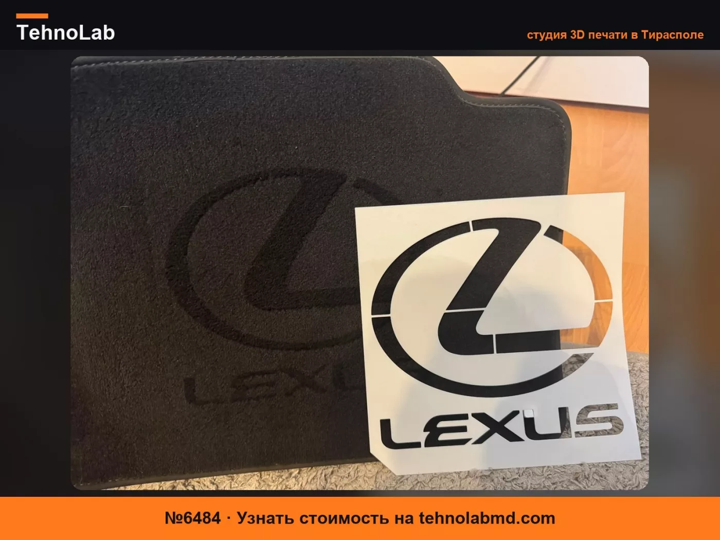 №6484 Lexus ( レクサス ) Шаблон - Детейлинг