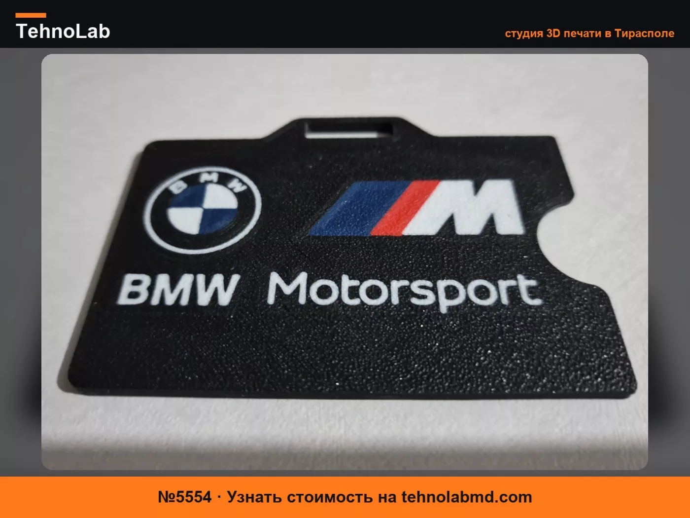 №5554 Держатель для бейджа Bmw M sport
