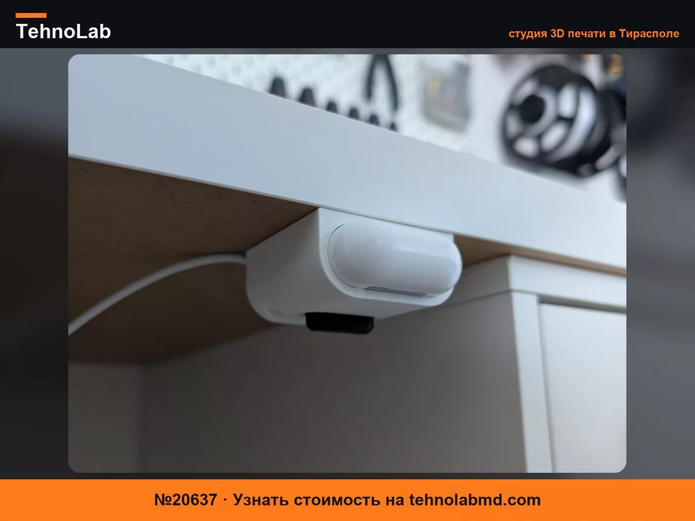 №20637 Механическая док-станция для зарядки под столом AirPods 4