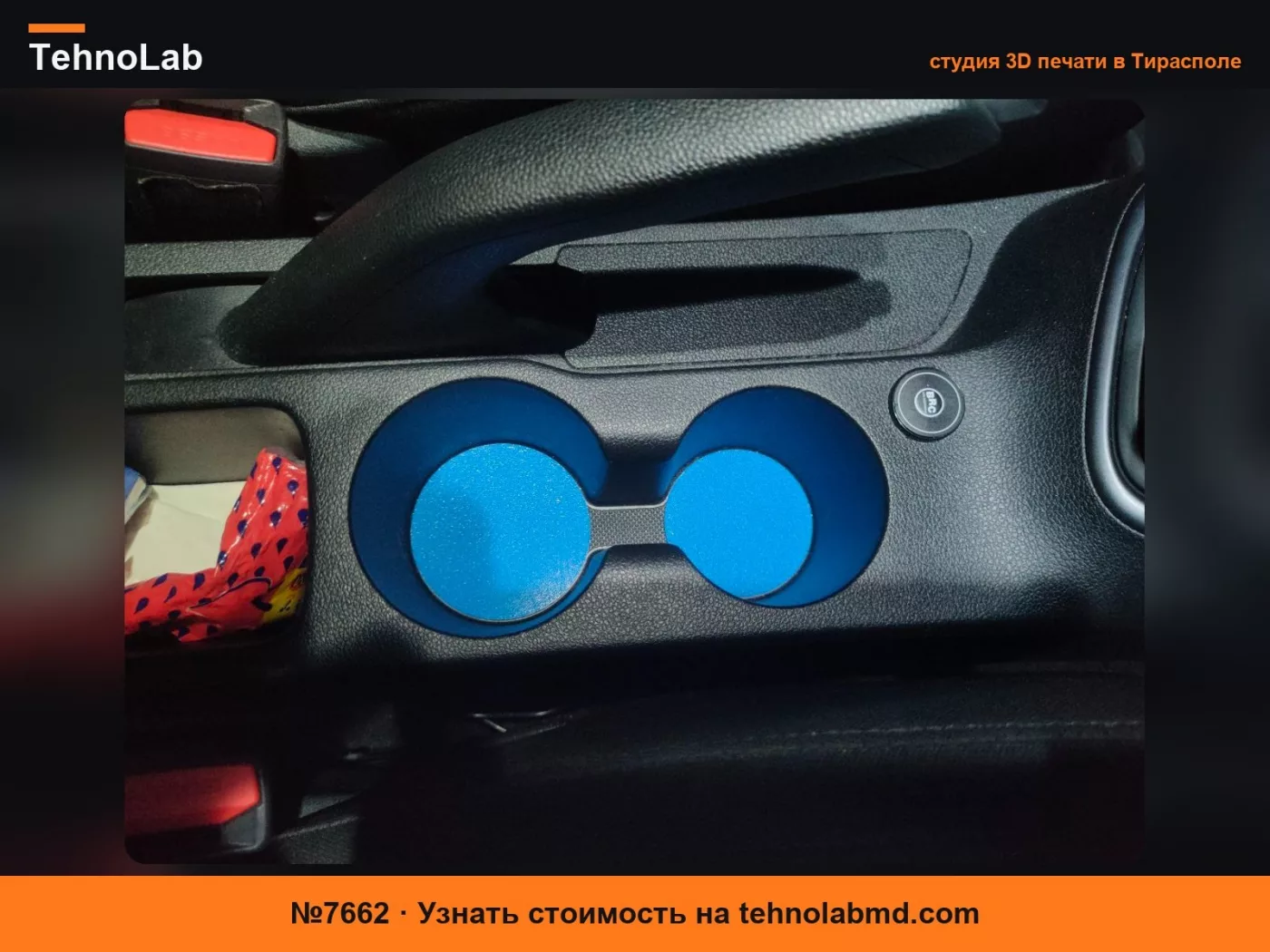 №7662 Подстаканники Hyundai i20 BC3 (62мм + 72мм)
