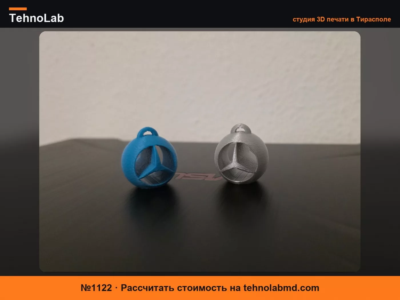 №1122 Брелок Mercedes в виде шара, оригинальный уникальный 3D