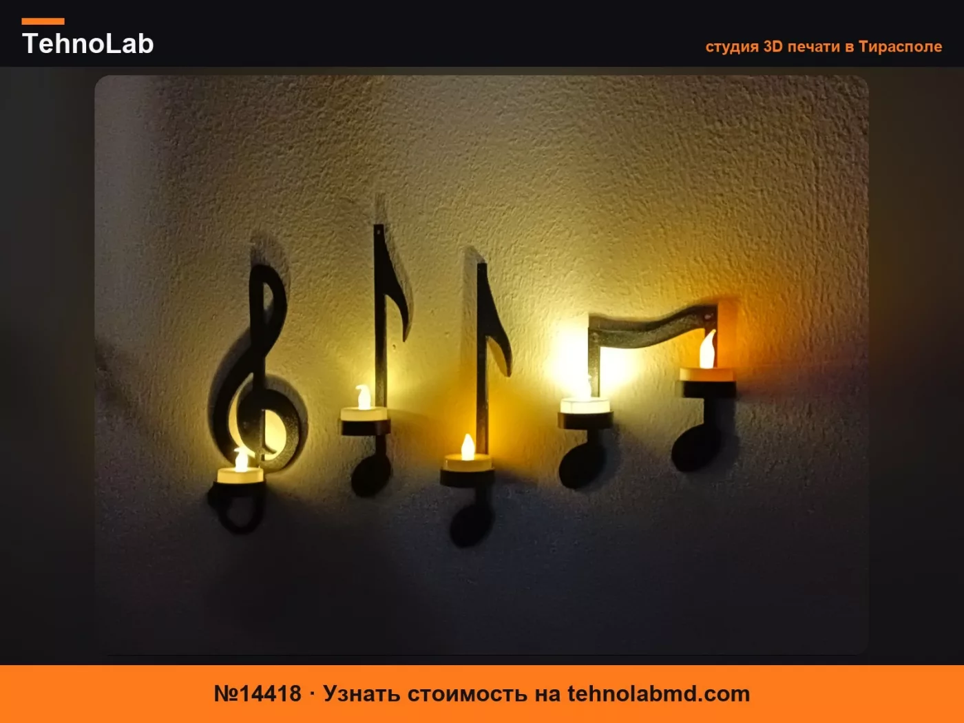 №14418 LED Музыкальная Нота Свеча Декор Стены