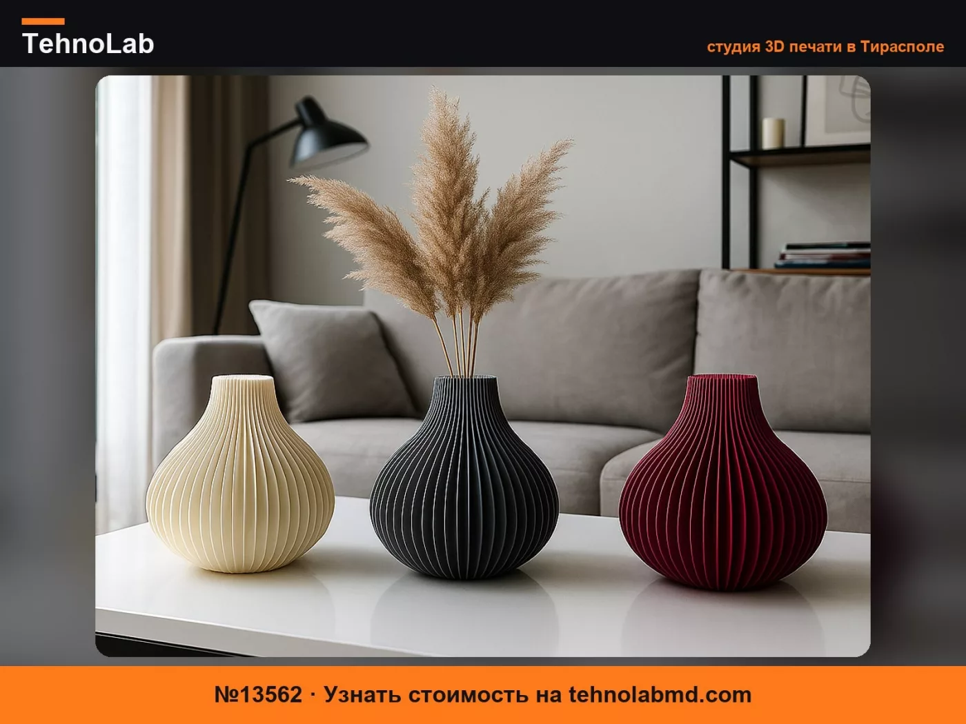 №13562 Ваза Венера – Ботаническое Шикарное Творение