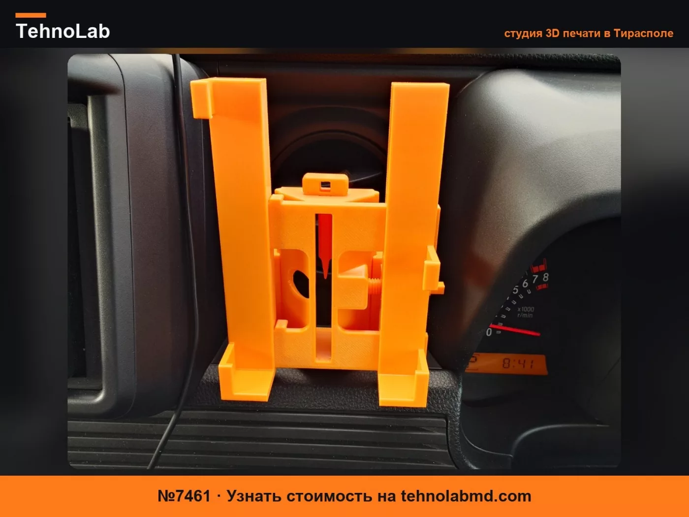 №7461 Держатель для смартфона Honda N-VAN