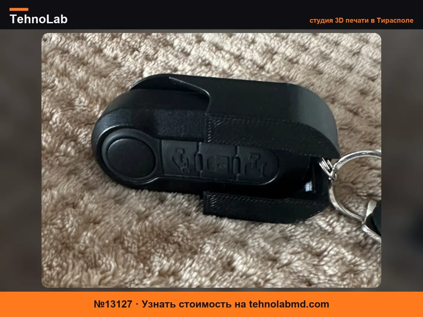 №13127 Держатель для ключей Citroen Ducato Boxer