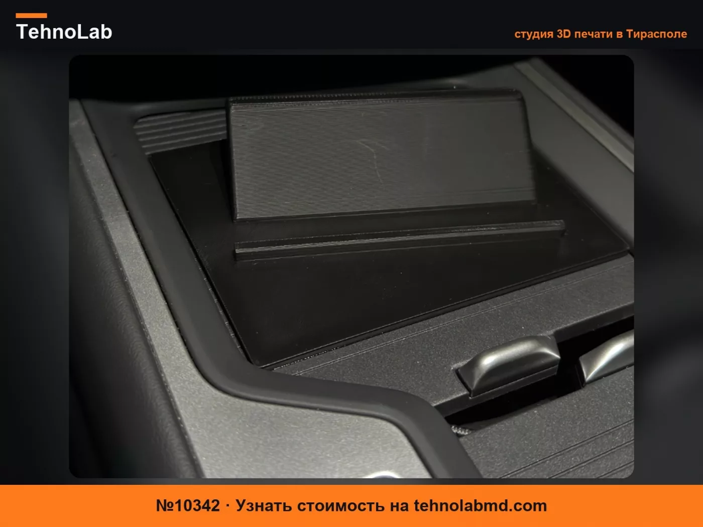 №10342 VW Passat B9 Подставка для телефона в центральную консоль
