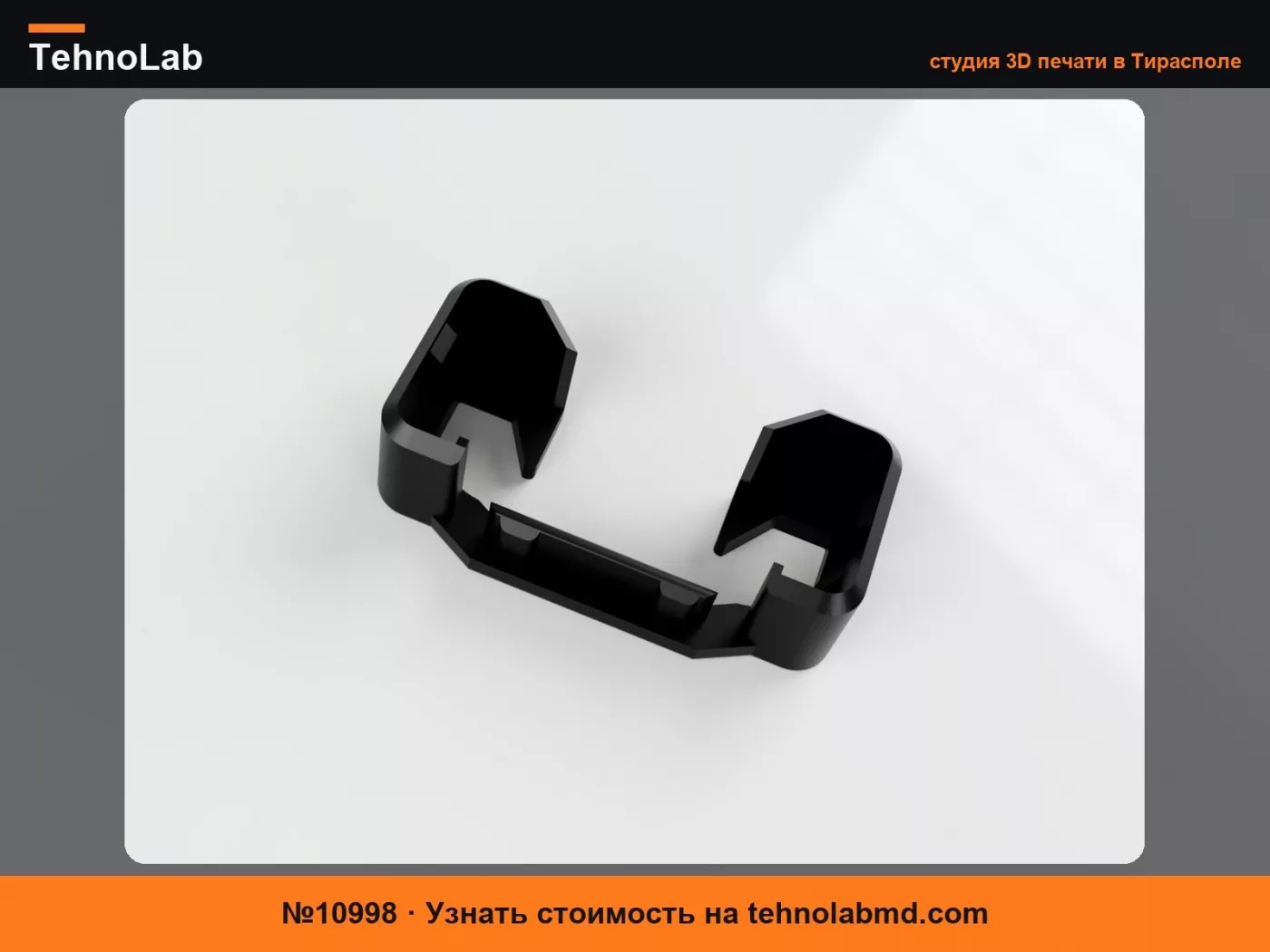 №10998 Крышка направляющей сиденья Renault
