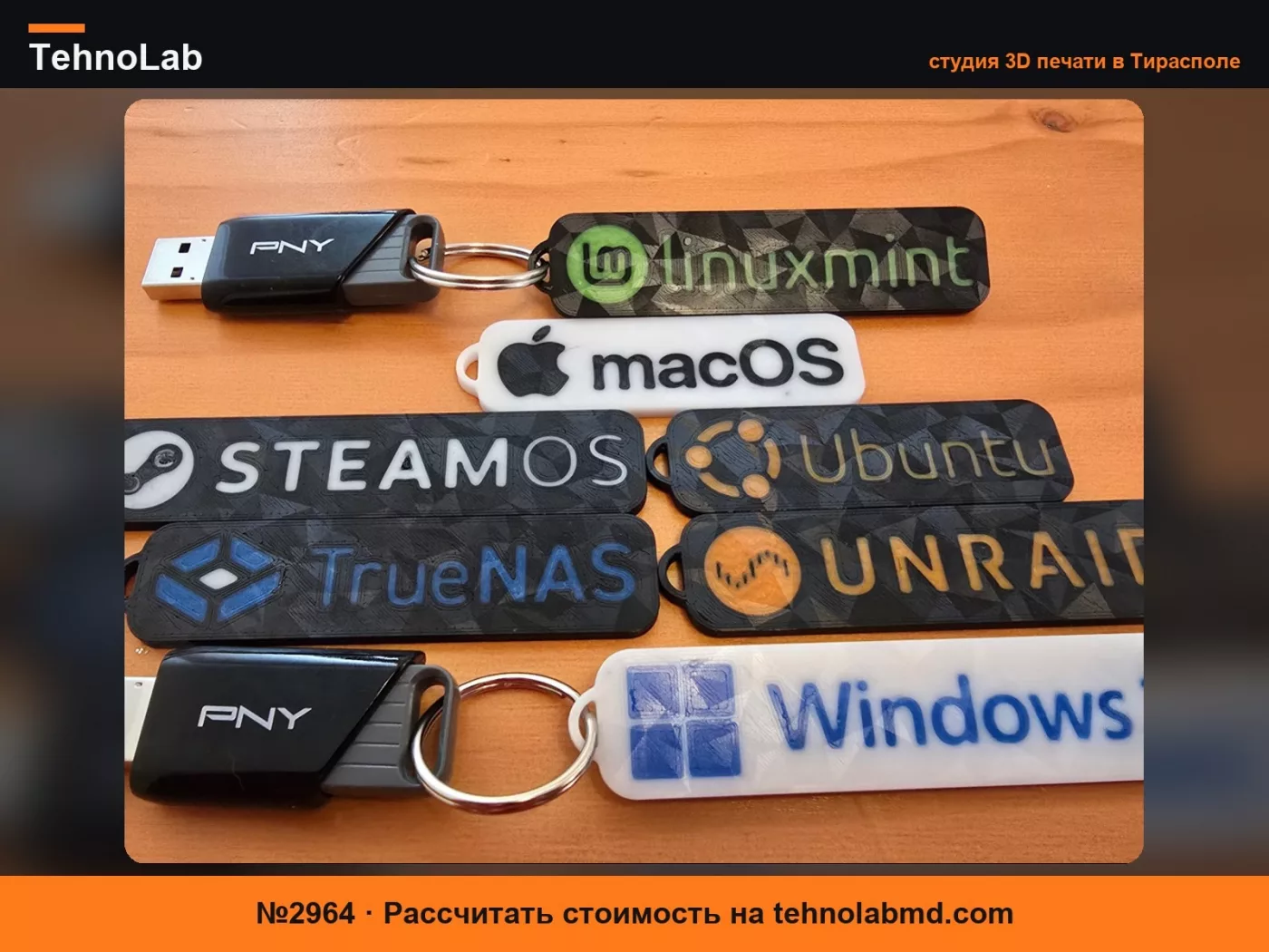 №2964 Метки операционных систем для USB-накопителя