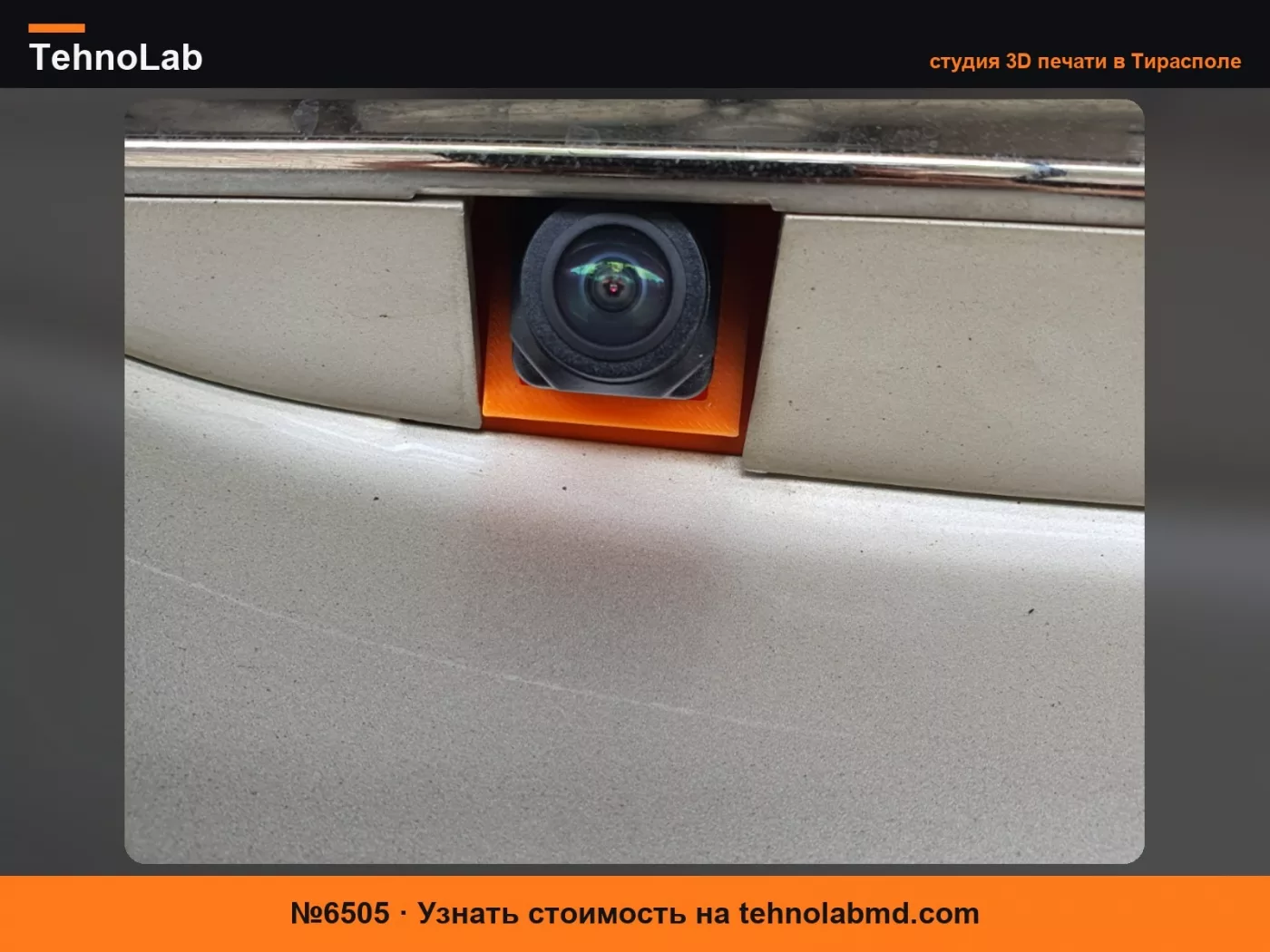 №6505 Адаптер камеры заднего вида Lexus RX350 Toyota PN 86790