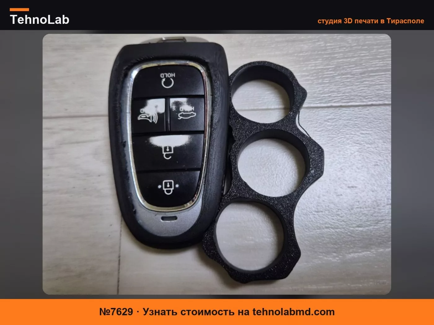№7629 Чехол для ключей Hyundai
