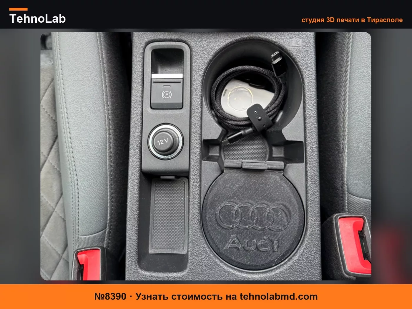 №8390 Ящик для хранения Audi A3 8Y