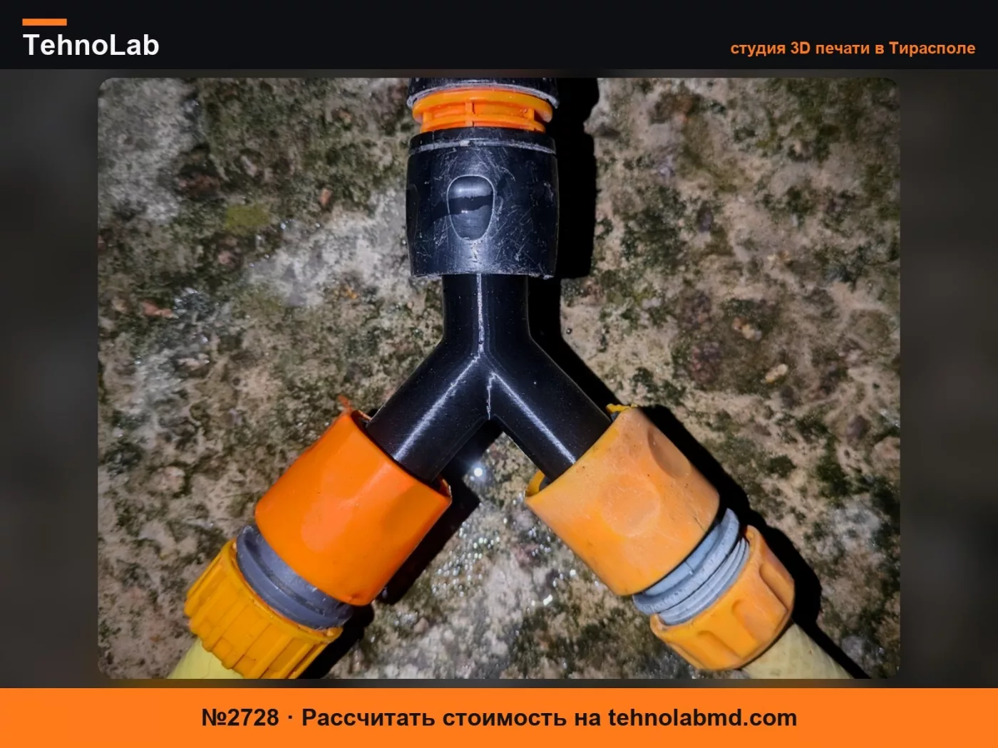 №2728 Соединитель Gardena (Тройник) | Соединитель для 3 шлангов