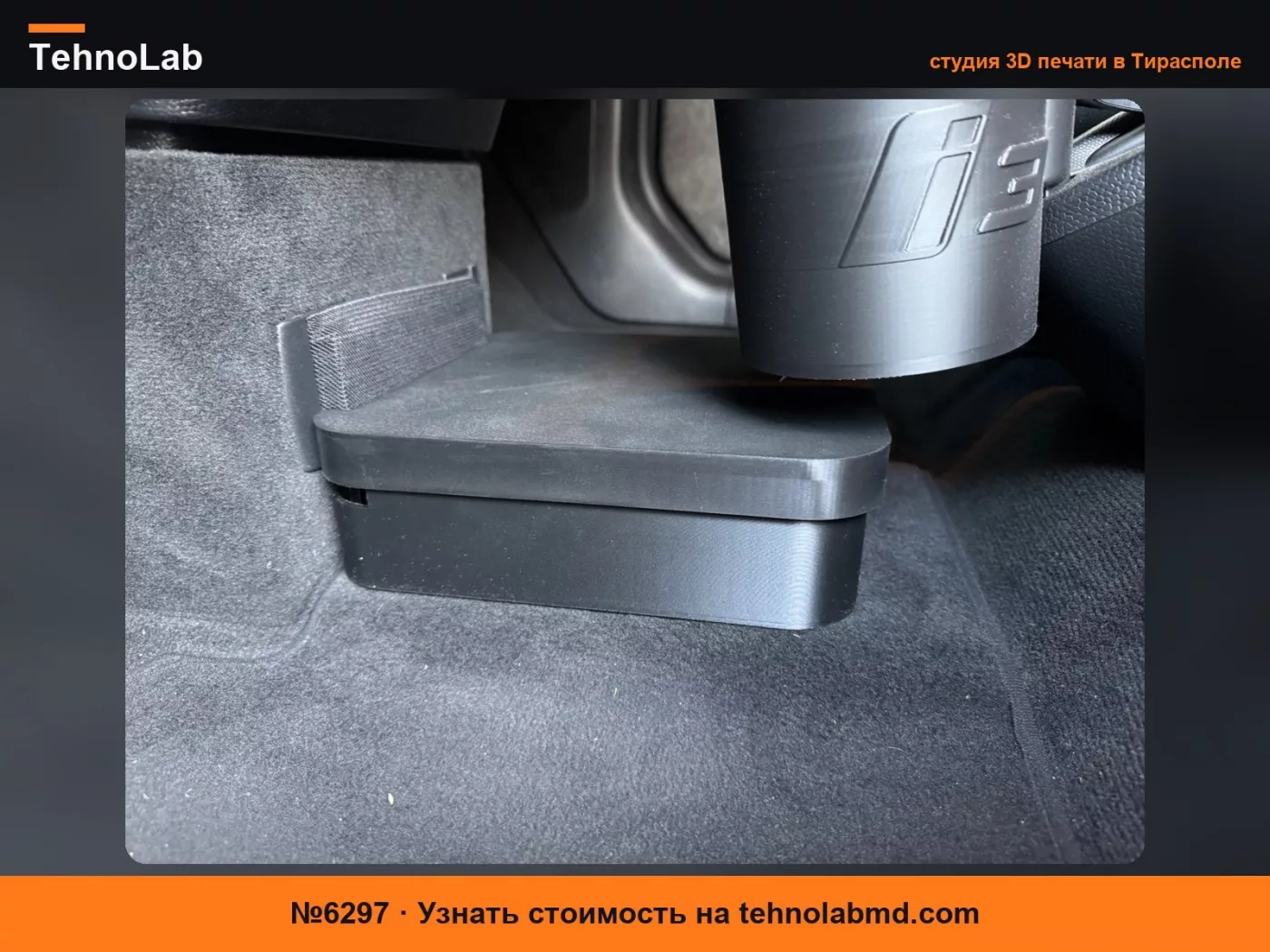 №6297 Крышка напольного отсека BMW i3