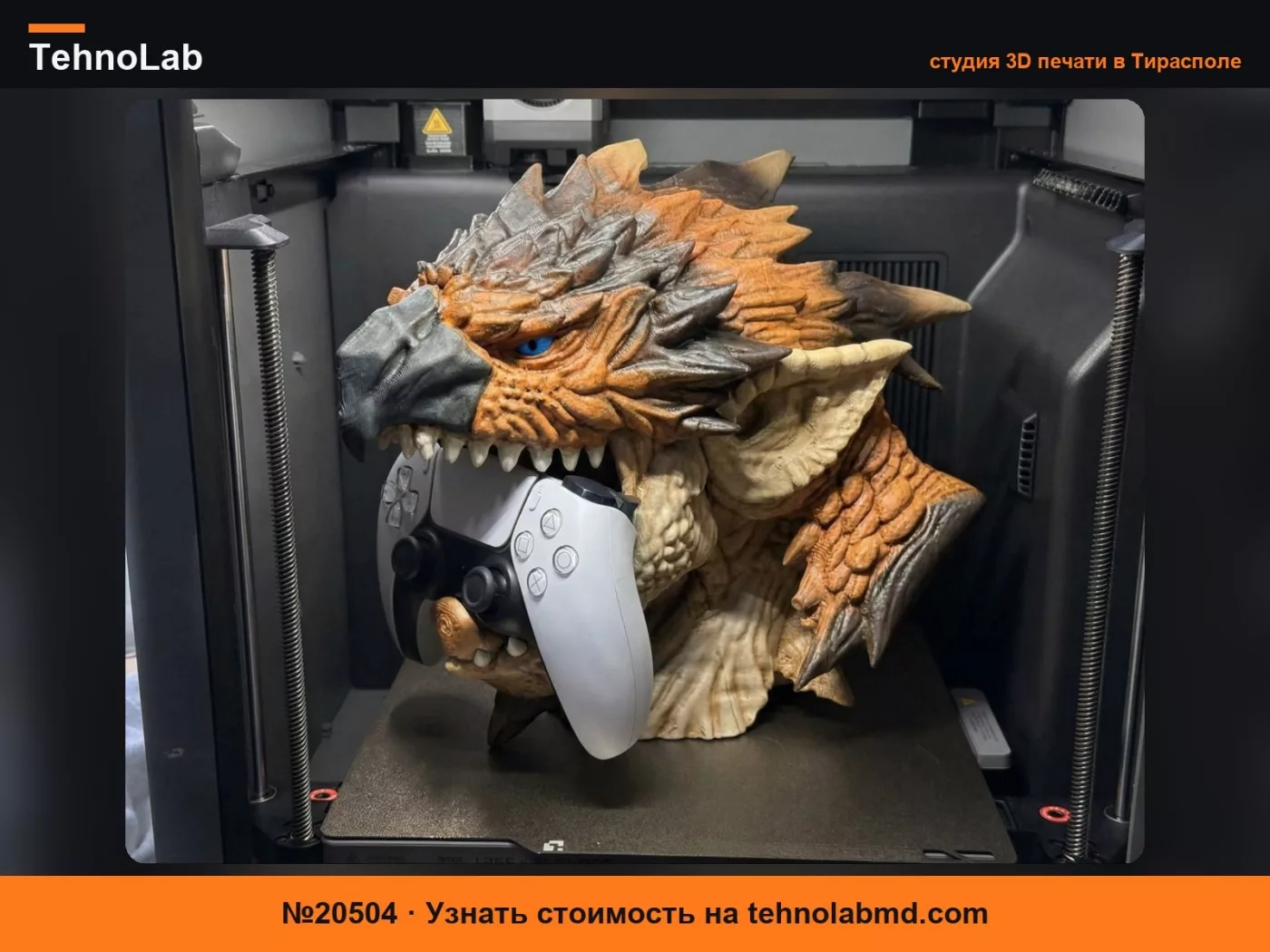 №20504 Держатель контроллера PS5 Monster Hunter Раталос