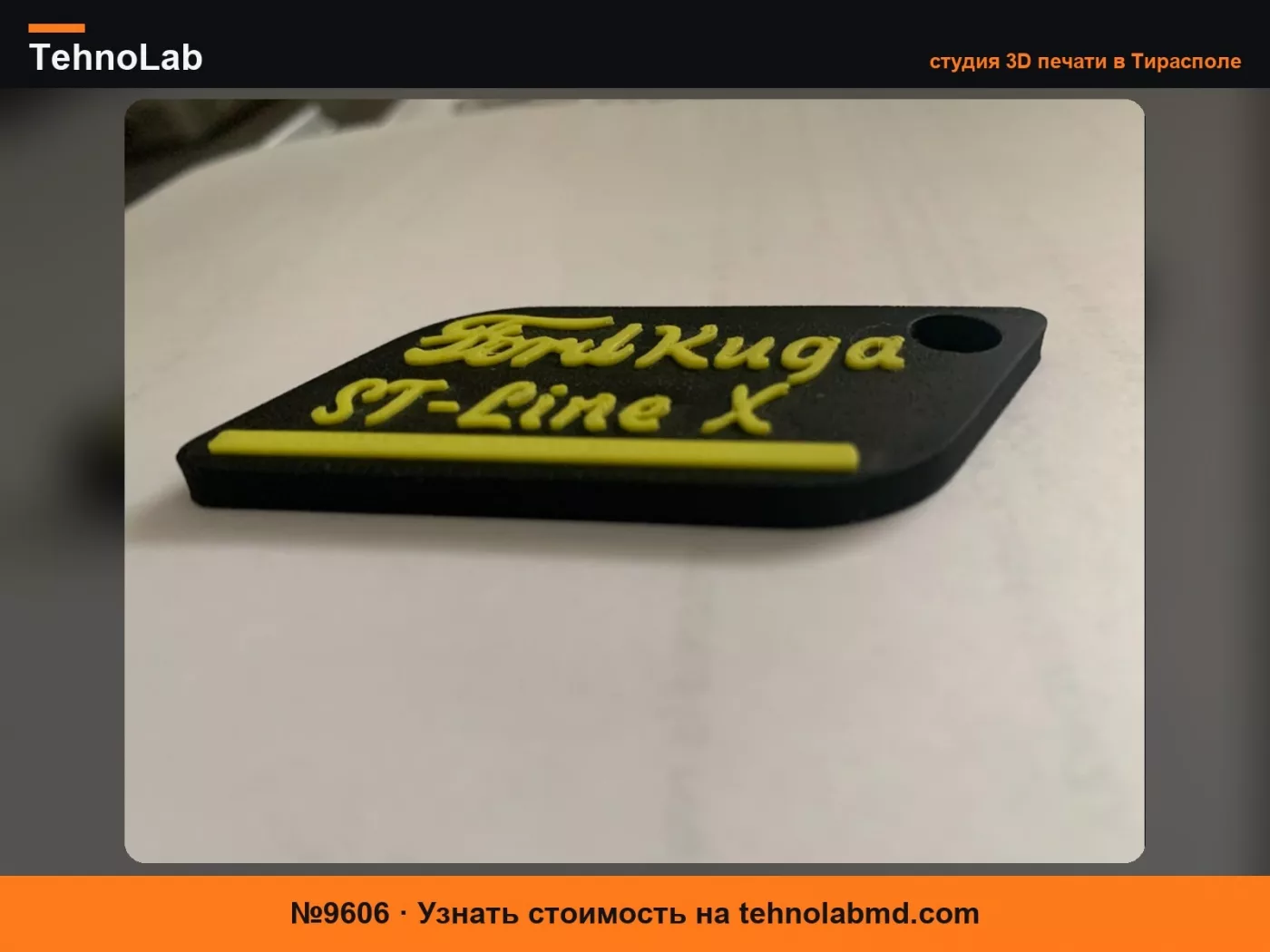 №9606 Держатель для ключей Ford Kuga St-Line X