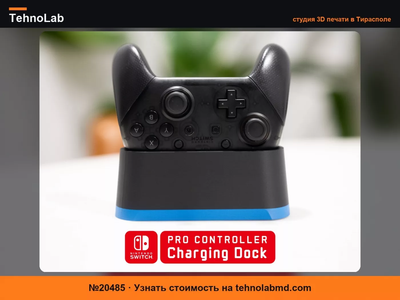 №20485 Зарядная док-станция для контроллера Nintendo Switch 1 Pro