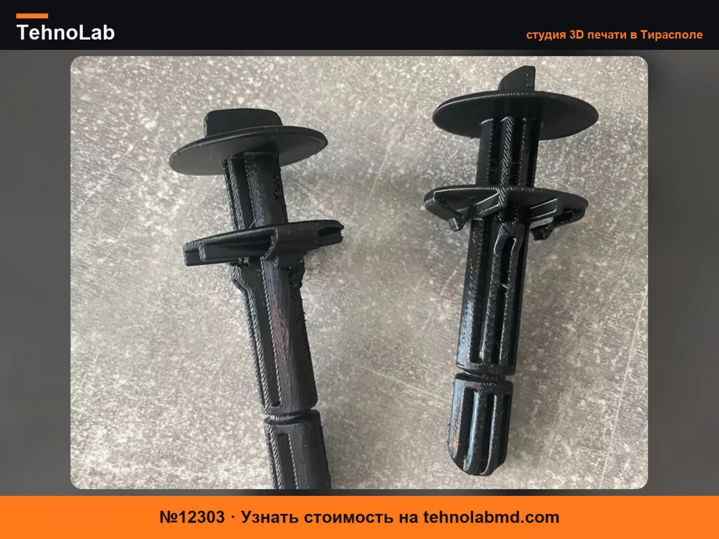 №12303 Крепежный штифт радиатора Nissan Kicks