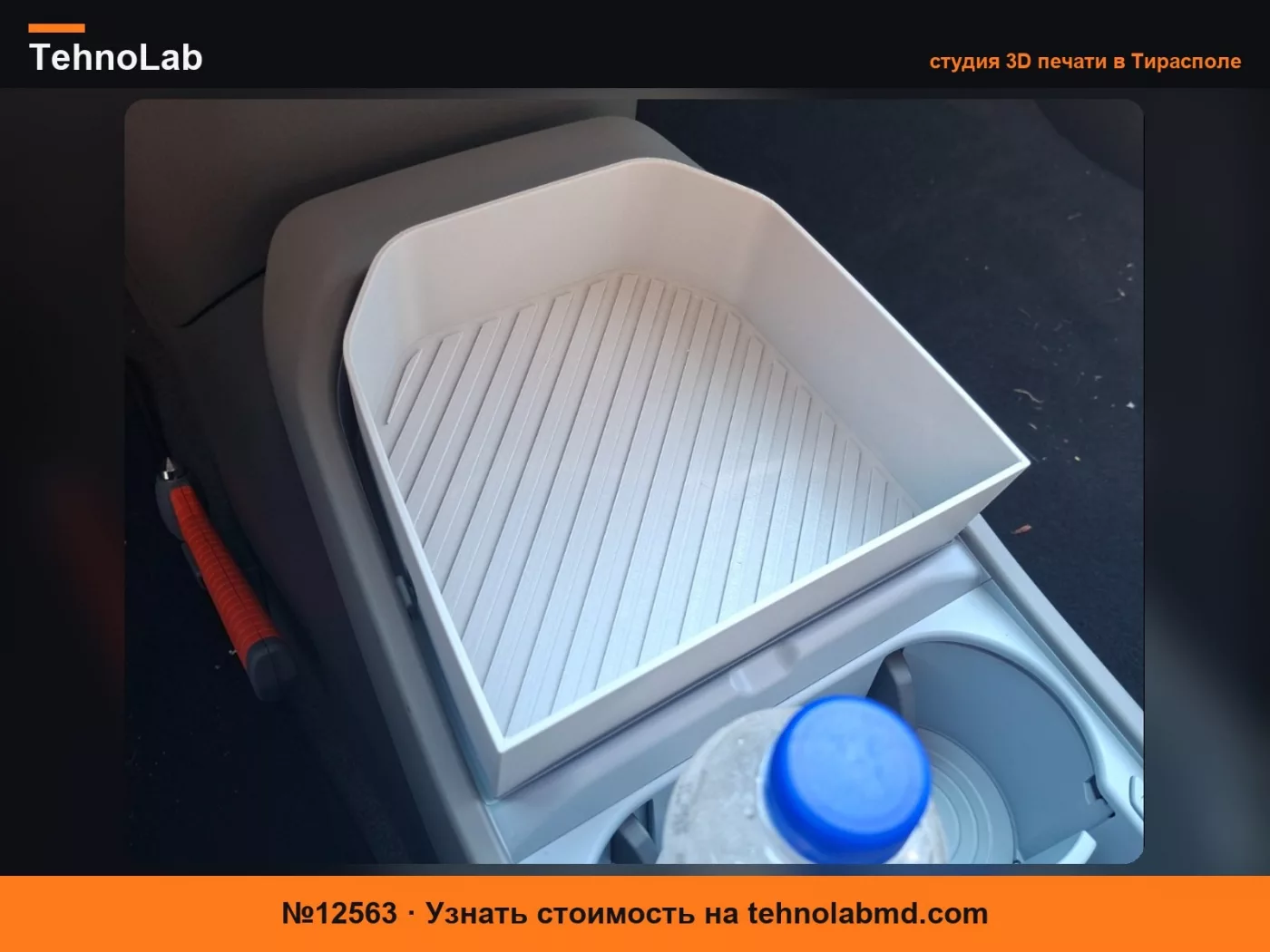 №12563 Передняя консоль Kia EV3